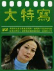 Closeup Film Review