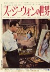 Eiga No Tomo