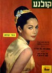 Kolnoha magazine
