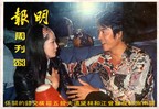 Ming Pao Weekly