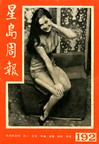 Sing Tao Weekly